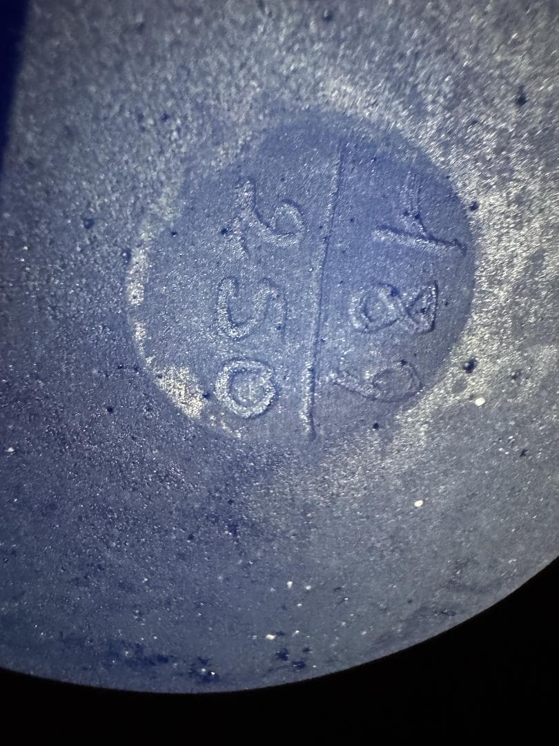 【工芸品】ジャン・コクトー＆ドーム社『La Reine Ino』 ピッチャー