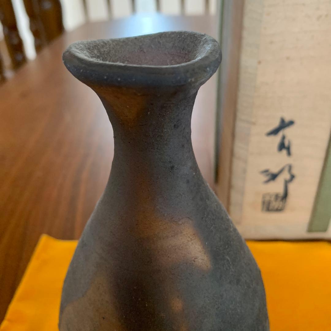 備前焼 金重有邦 徳利 花器 酒器
