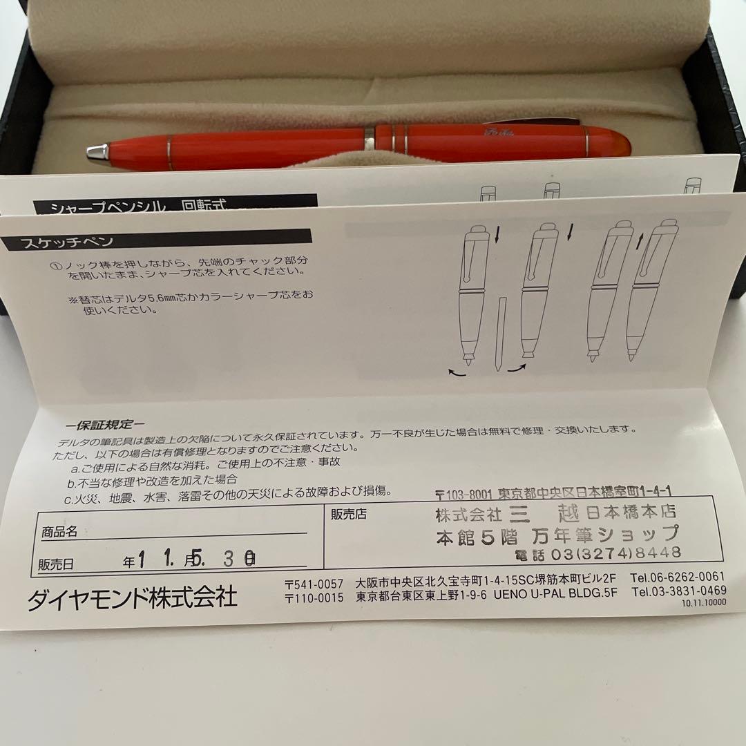 訳あり未使用DELTA ボールペン オレンジ