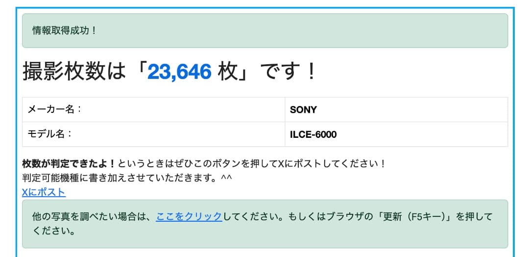 【美品】SONY ミラーレス α6000 ILCE-6000 ブラック 制限解除