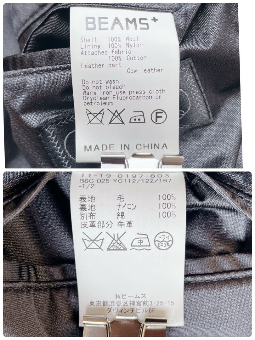 【美品】BEAMS ハリスツイード ウインドストッパー 高機能ダッフルコートS