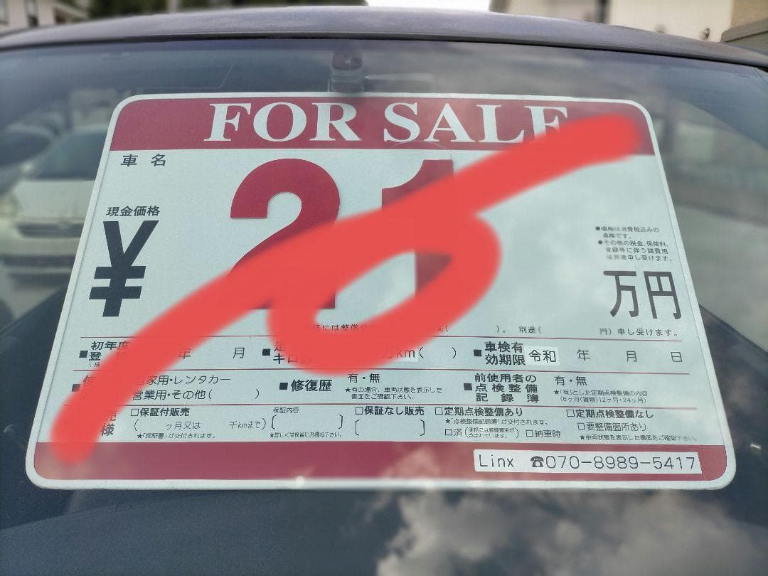 ホンダ ステップワゴン RG1 ４ナンバー 姫路 バン登録