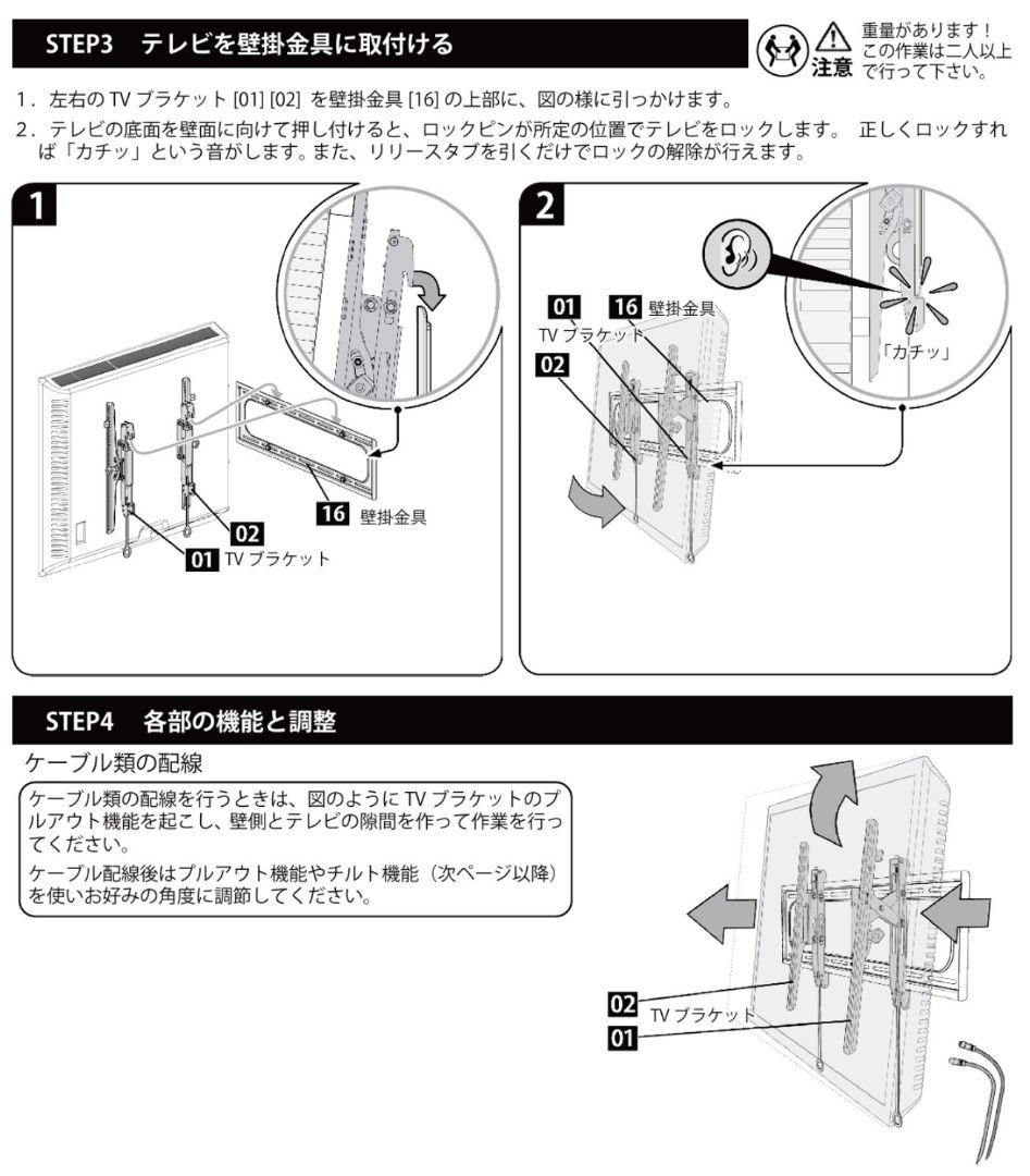 SANUS VLT6-B2 プレミアムTV壁掛け金具
