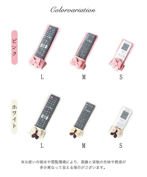 リモコンカバー 同色同サイズ2個セット かわいい マジックテープ リボン レース