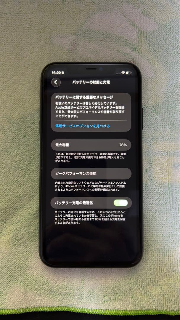 iPhone11 128GB 本体 SIMフリー 初期化済み