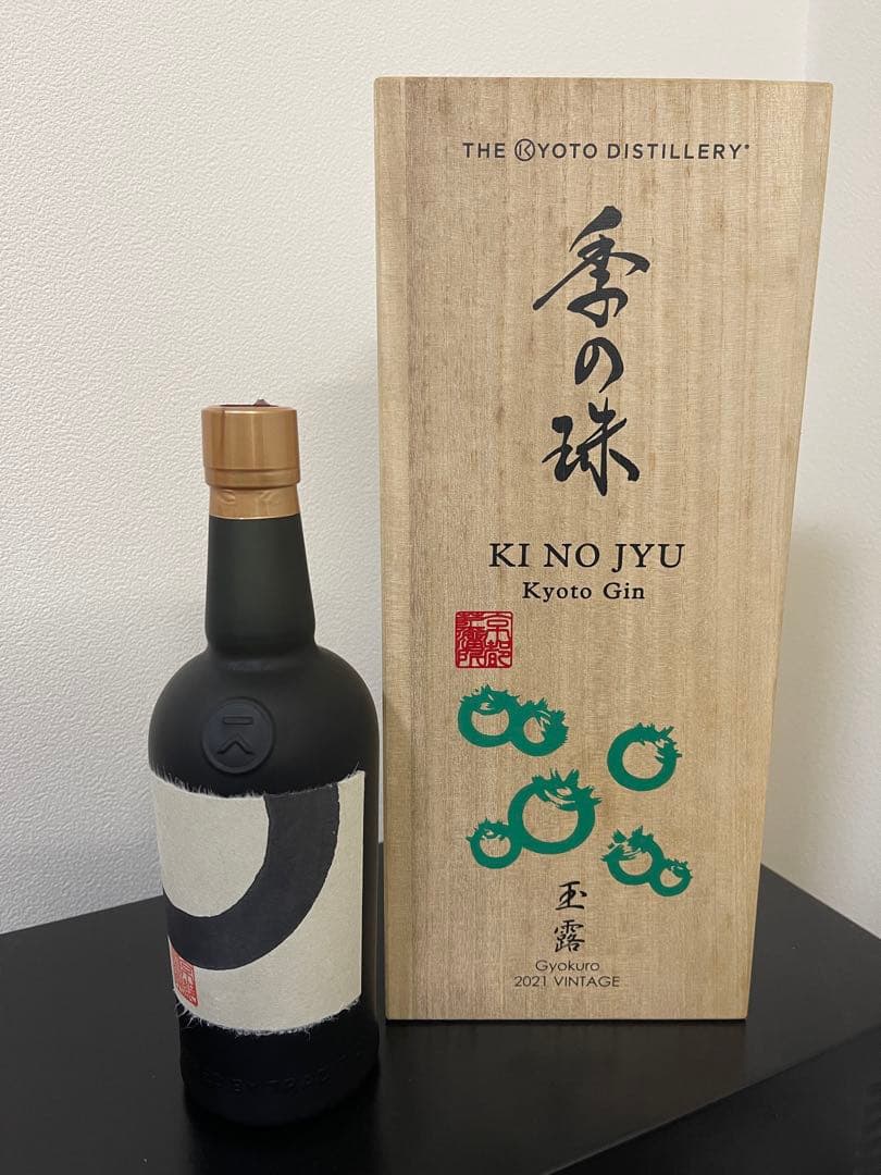 ［希少、数量限定］京都ドライジン季の珠 玉露 2021 VINTAGE/木箱付