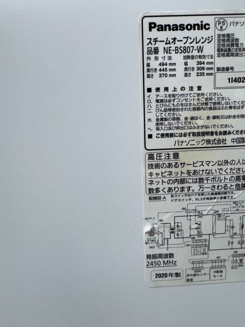 パナソニック スチームオーブンレンジ 3つ星ビストロ NE-BS807-W