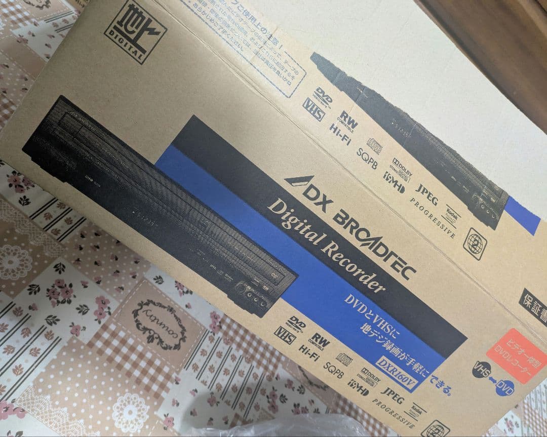 DXR160V DVDレコーダー