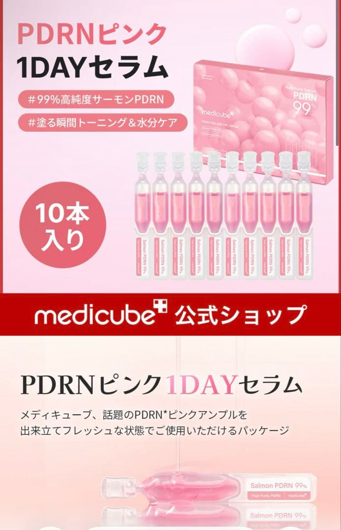 中顔面ケアセット　リフトEMSローラー ブースタープロミニプラス　メディキューブ