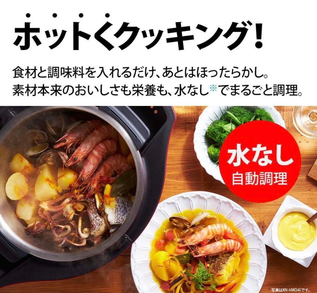 シャープ ヘルシオホットクック 電気調理鍋 無水　ホワイト 時短 料理 圧力鍋