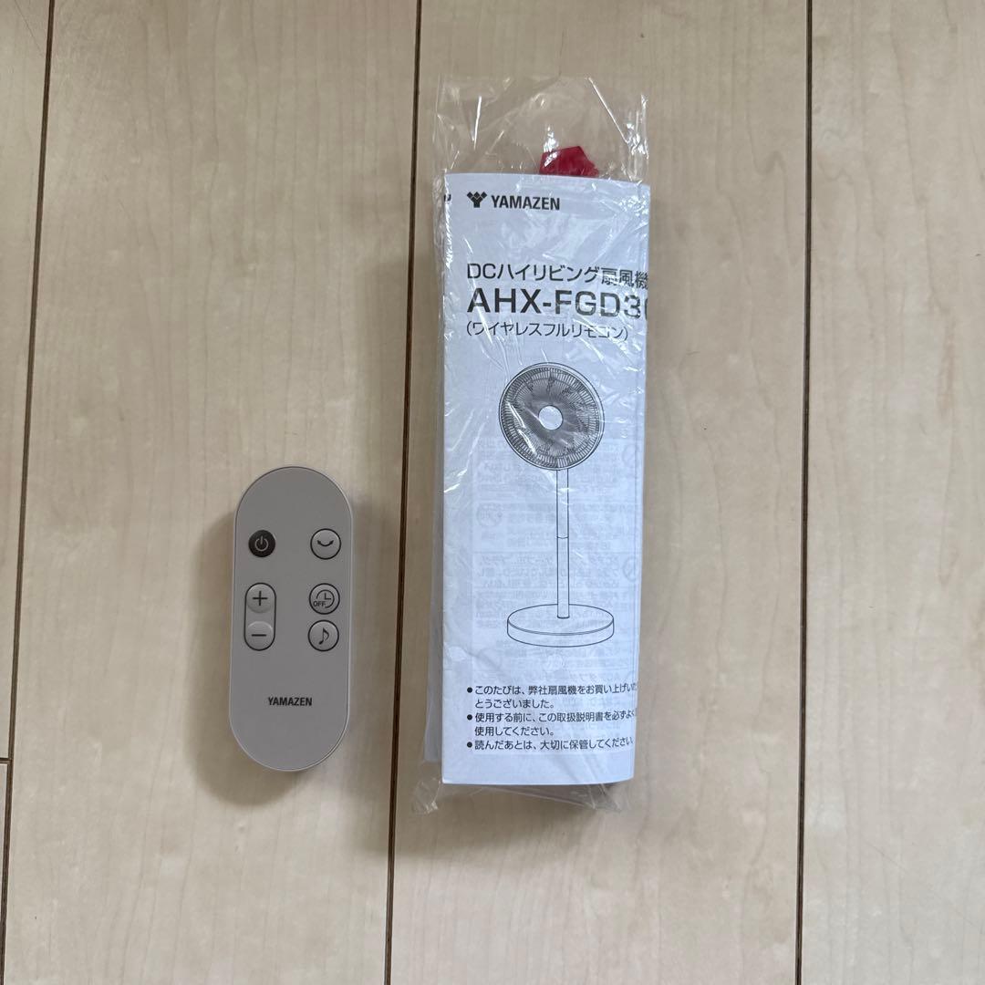 一回使用 山善 YAMAZEN DC扇風機 サーキュレーター
