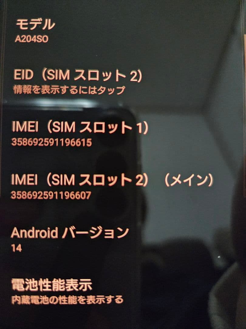 美品 Xperia5IV本体 ブラック SoftBank版 SIMフリー