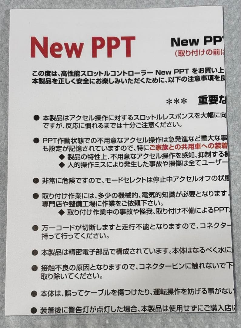 美品です。New PPT スロコン ワーゲン パサート #3712