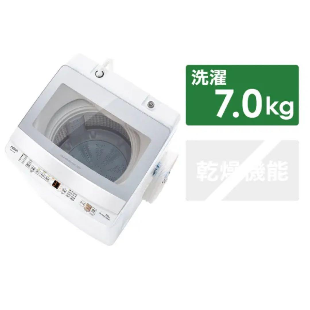 取付無料！新品未使用品！AQW-P7NJ AQUAグラストップ7kg洗濯機