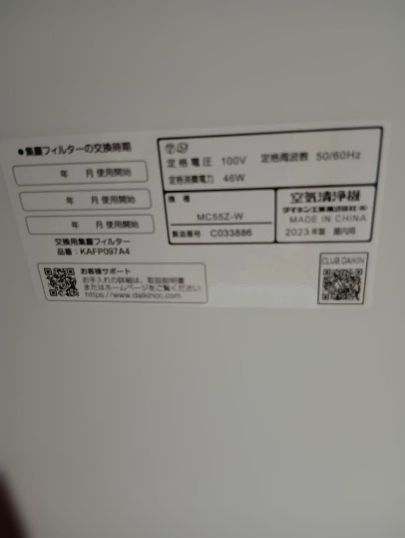 DAIKIN 　空気清浄機　 MC55Z-W