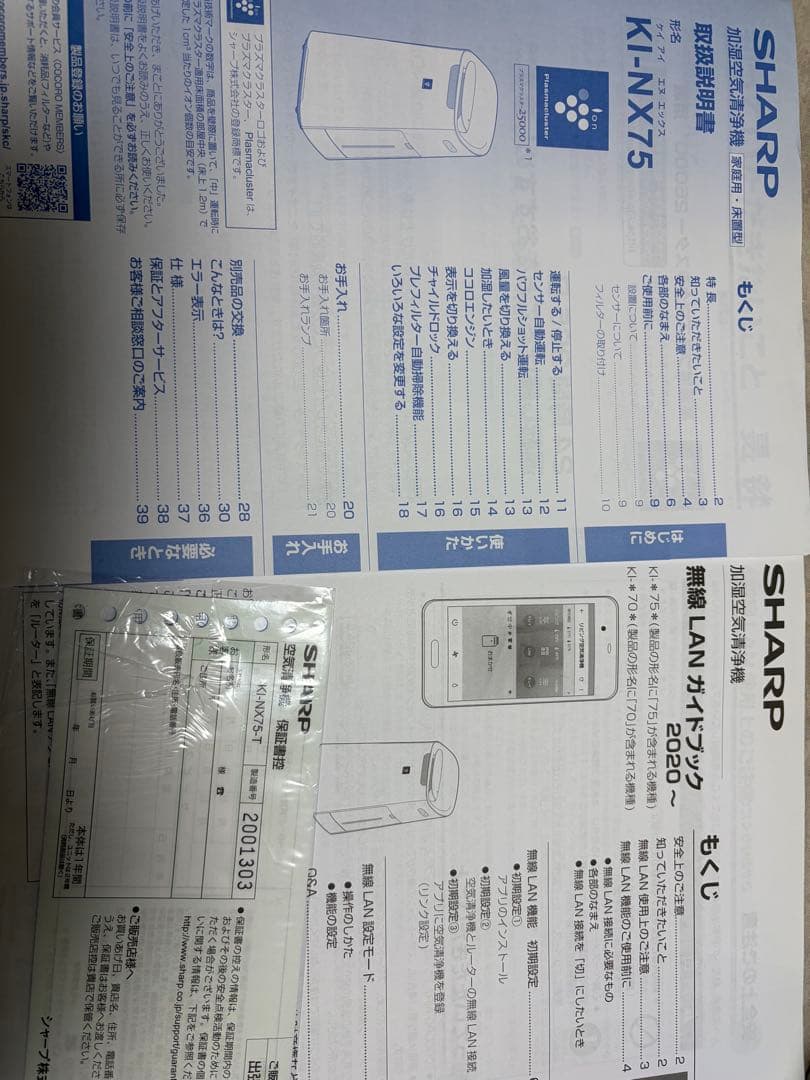 ハリーさん専用