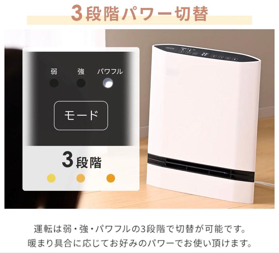 YAMAZEN セラミックファンヒーター ホワイト 約13cm