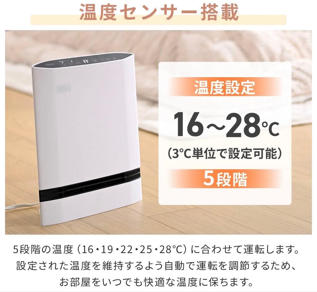 YAMAZEN セラミックファンヒーター ホワイト 約13cm