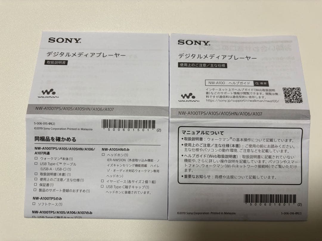 SONY WALKMAN レッド NW-A106