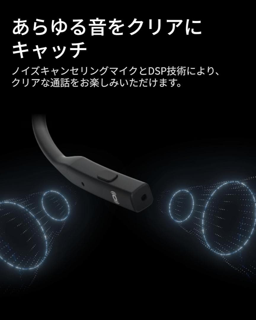 Shokz OpenComm2 骨伝導 ビジネスワイヤレスイヤホン ブラック