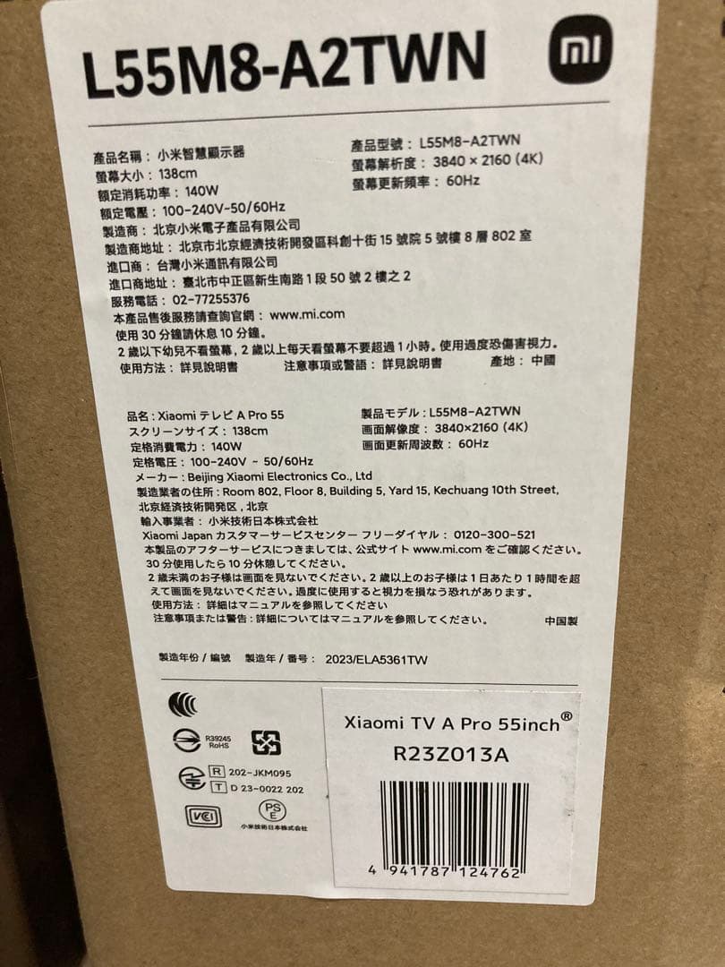 ハ*ム様 未使用　Xiaomi TV A Pro 55インチ