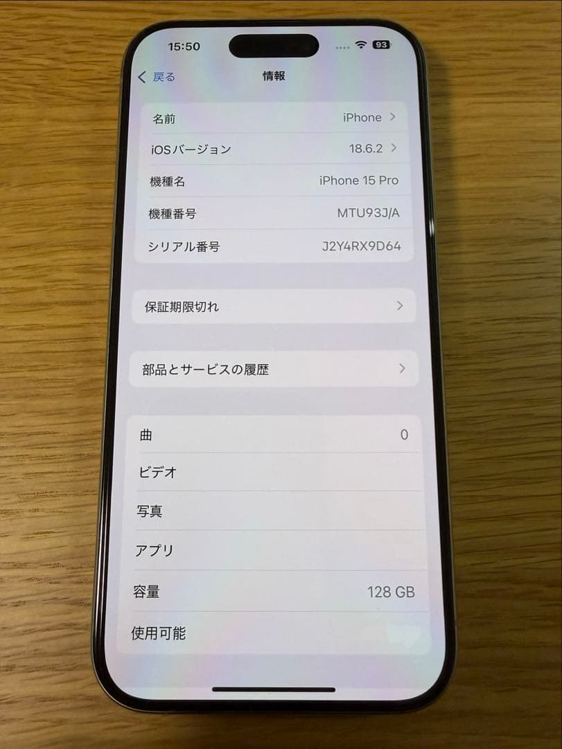 【機能不良有り】iPhone15Pro 128GB