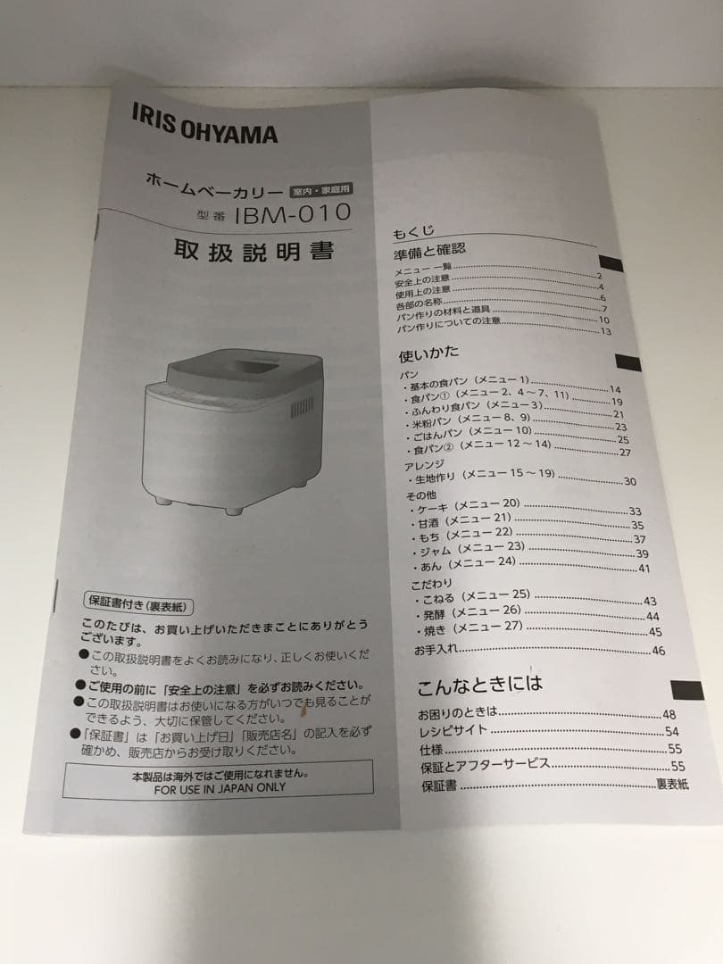 S663 コンパクトホームベーカリー　2024年製