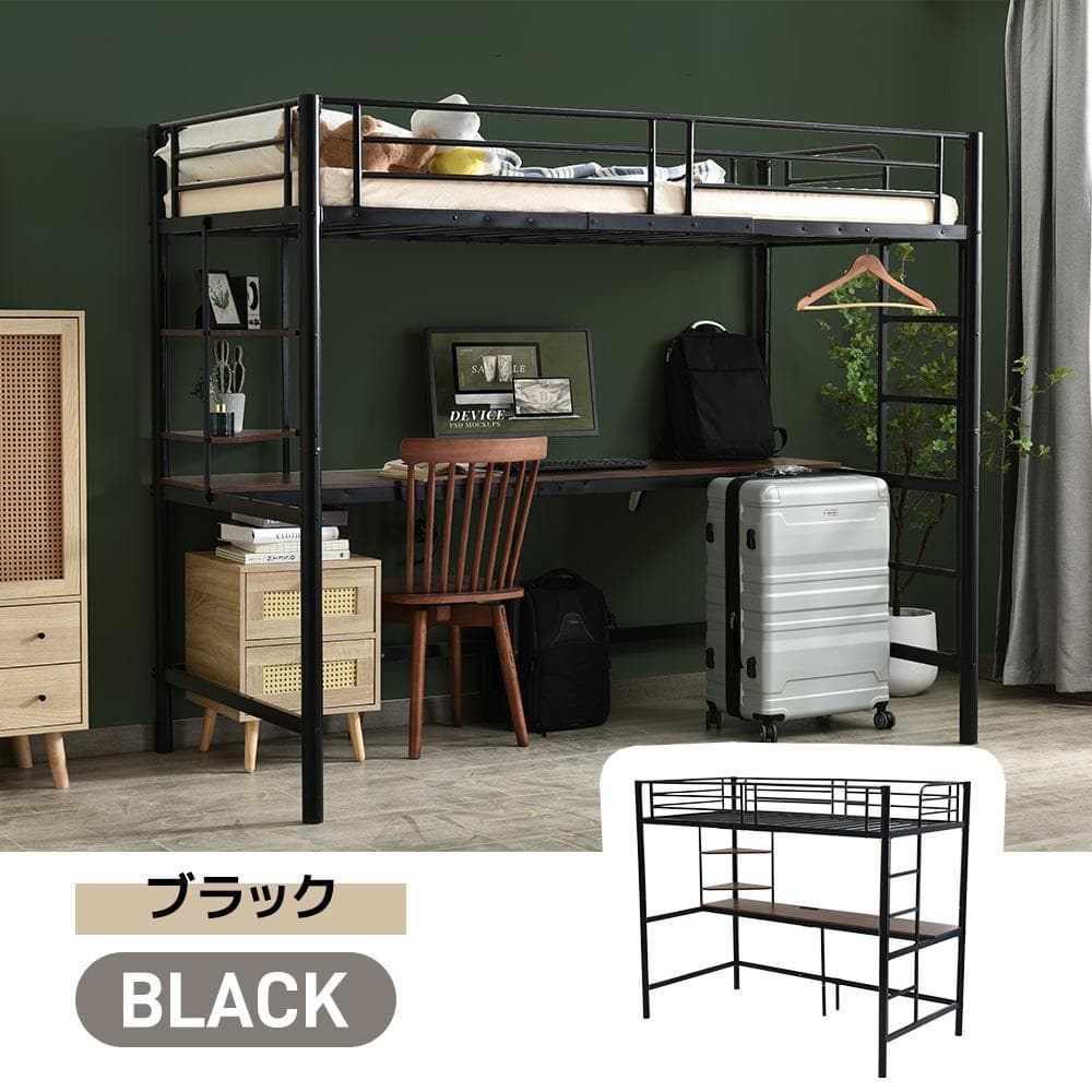 システムベッド　コンセント・デスク・ラック棚付き　スチール製　WHITE