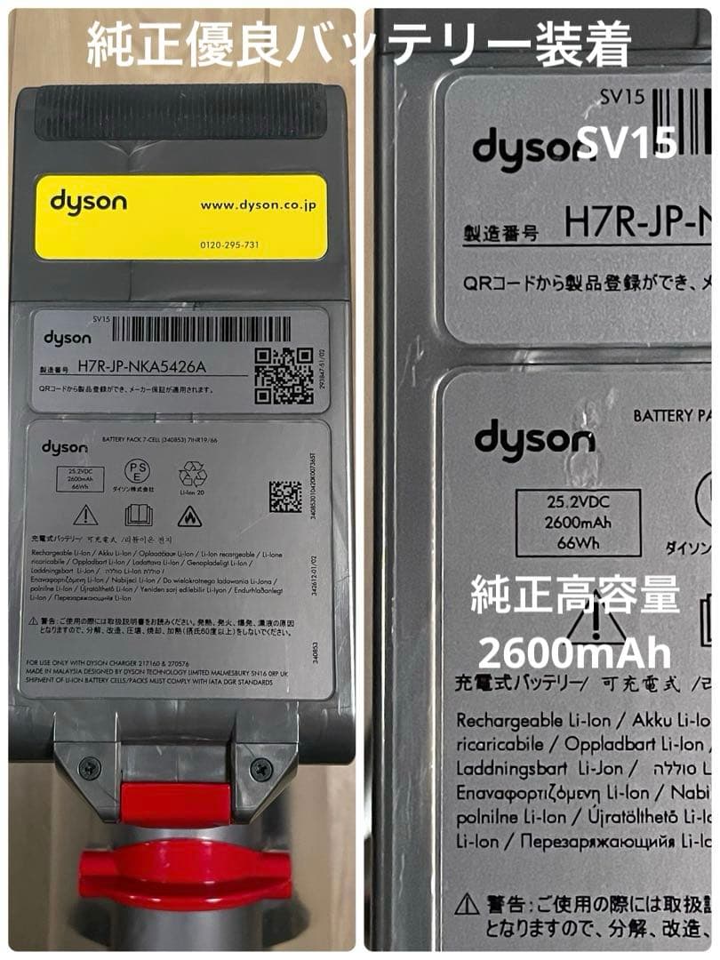 ダイソン③SV15V11 美品パイプ２ヘッドから選択　交換フィルター フルパーツ