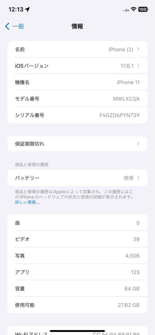 iPhone11 64GB SIMフリー 付属品未使用 フィルム新品　ケース付き