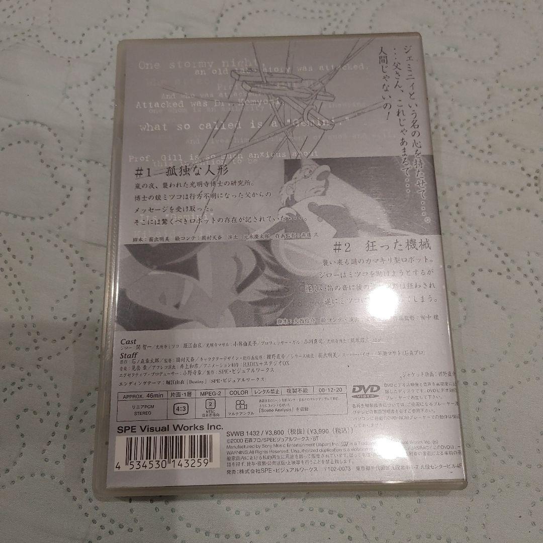 ぬ*ん様 JINZO & ギカイダー DVD-BOX セットとおまけ一枚