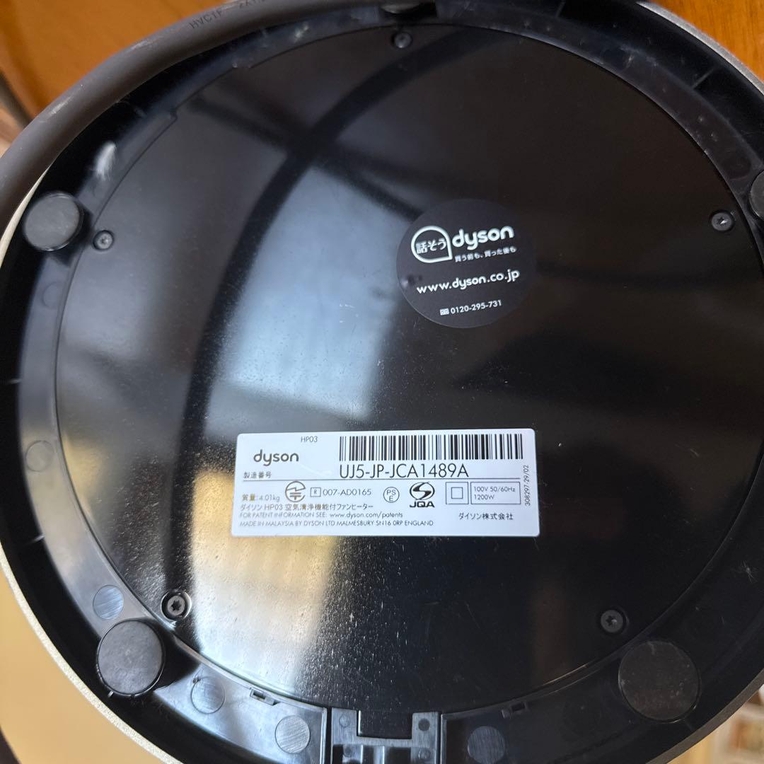 ダイソンDyson pure hot+cool link HP03空気清浄機能付