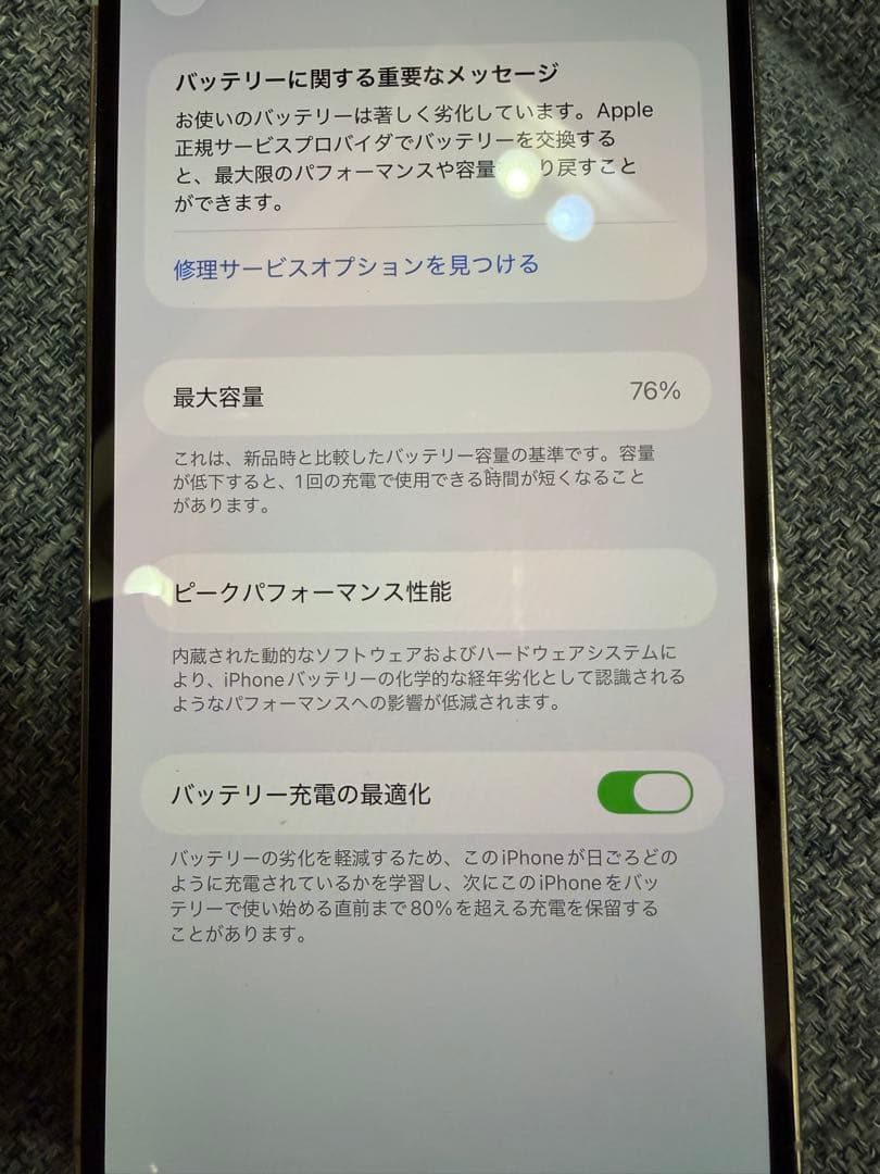 iPhone 12 Pro Max 本体　128GB 箱付き