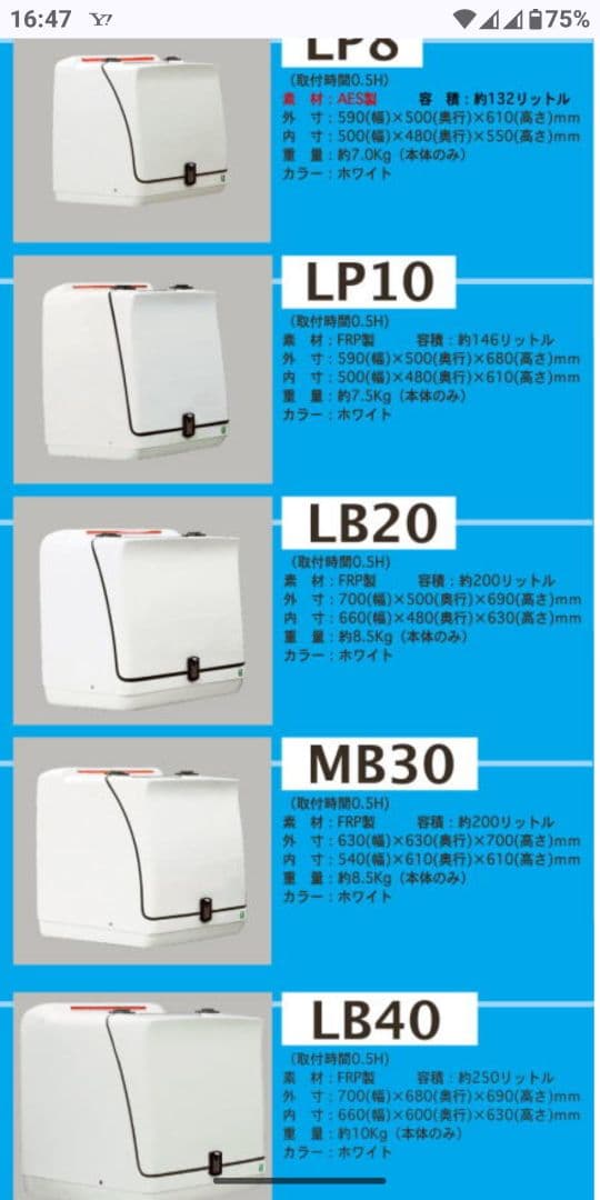 ティーズMB30大型デリバリーボックス/1-1