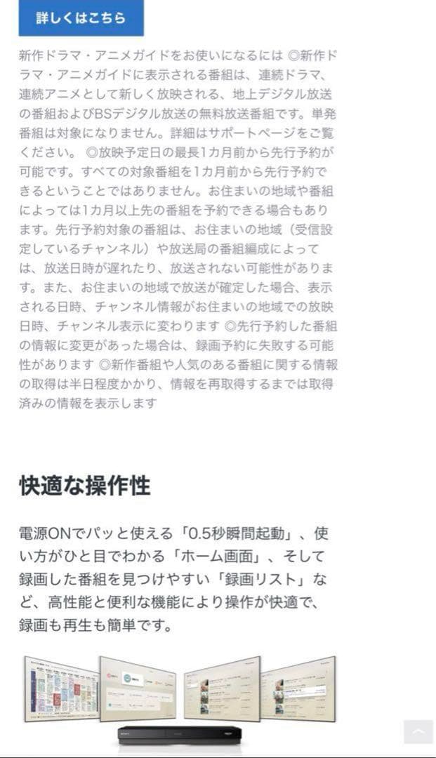 SONY BDZ-FW500 ブルーレイレコーダー