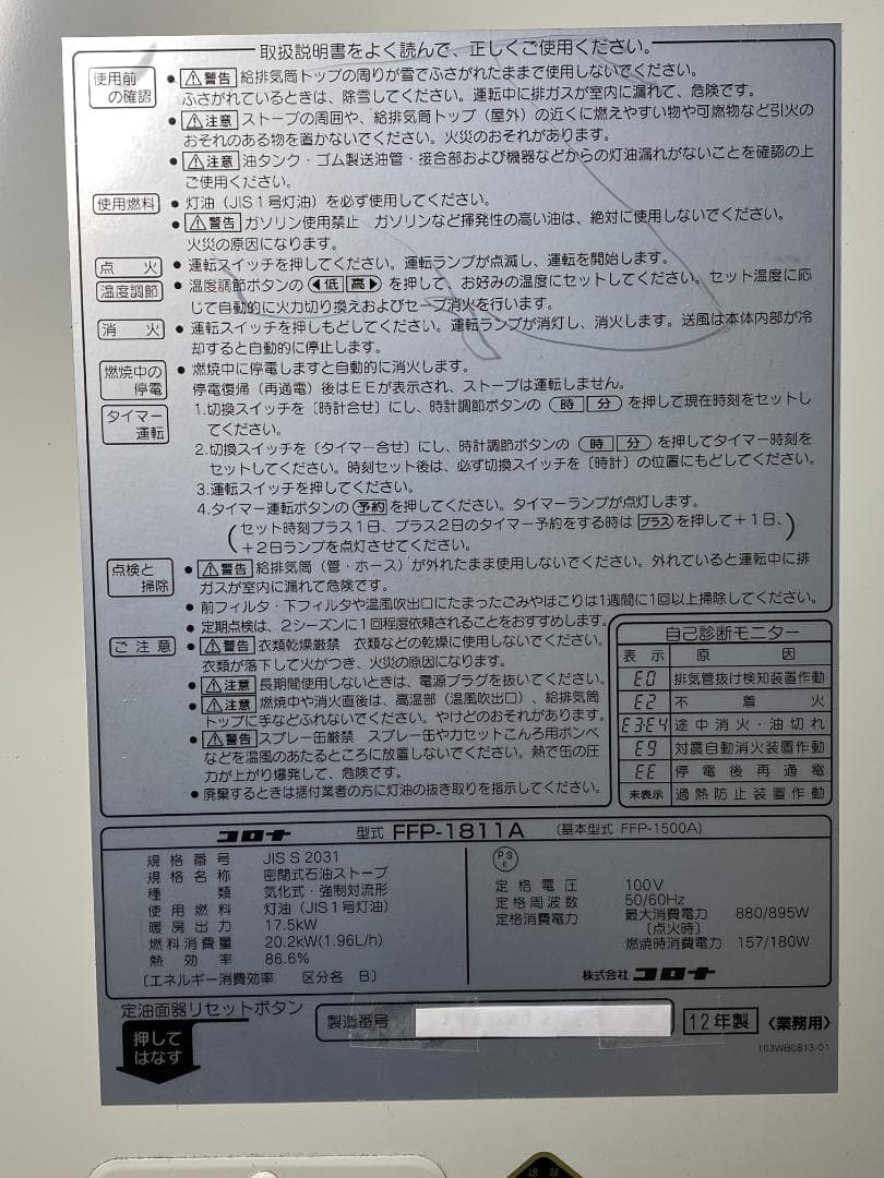 コロナ　業務用暖房機石油ストーブ２台＆灯油タンク