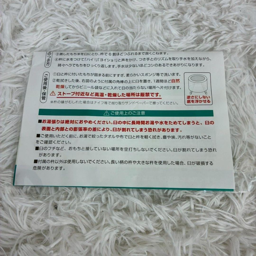 【新品未使用】 臼と杵 ミニうす 木製 8合用 餅つき 正月 イベント 行事