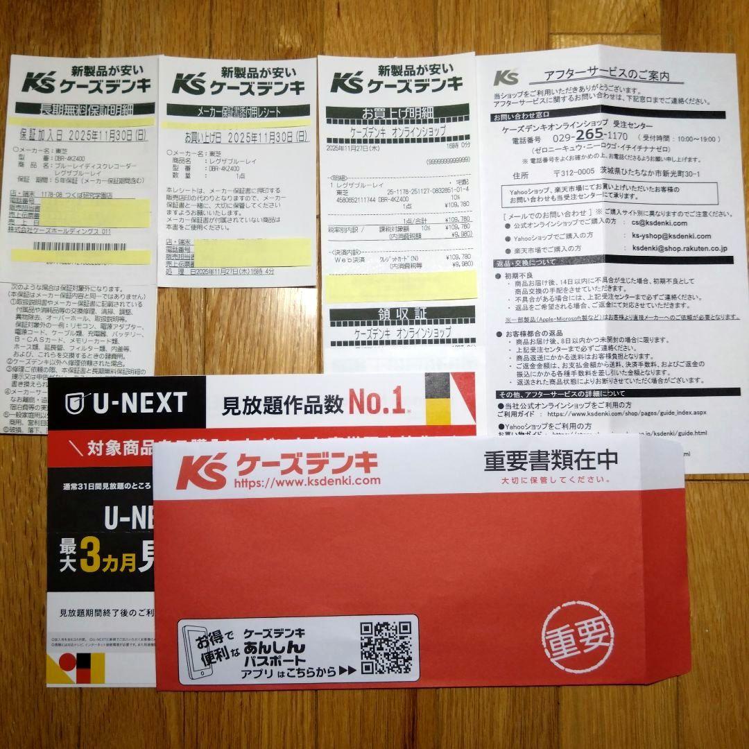 【新品同様】東芝 REGZA DBR-4KZ400 タイムシフト 【5年保証付】