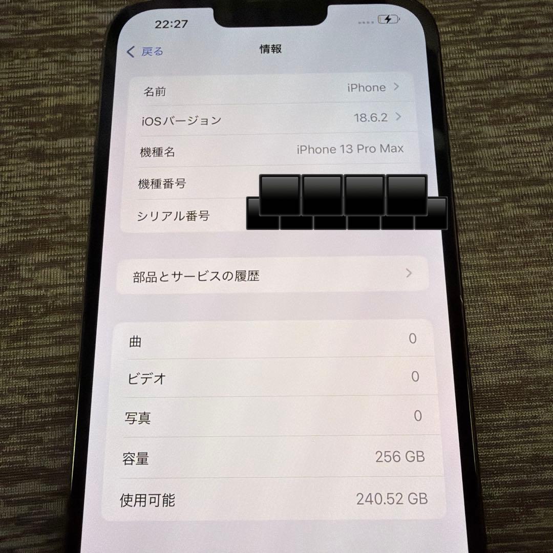 Apple iPhone 13Promax 256GB グラファイト 本体