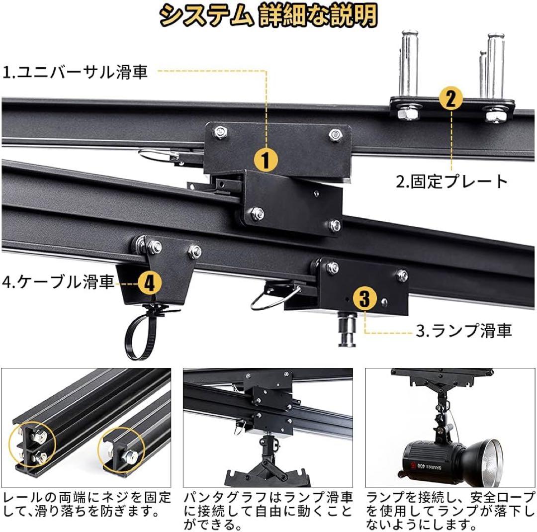 照明機材天井吊り下げレールシステム