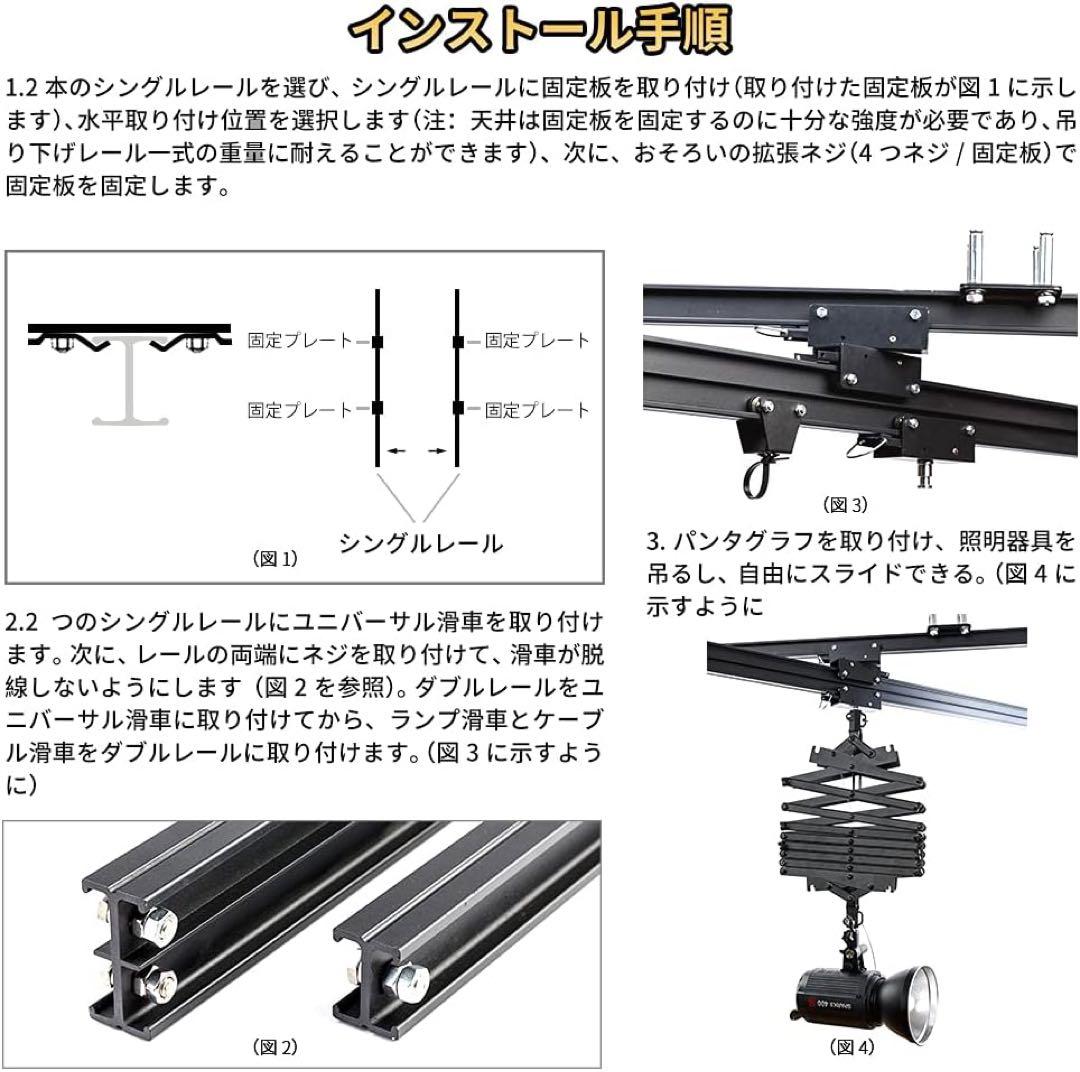照明機材天井吊り下げレールシステム