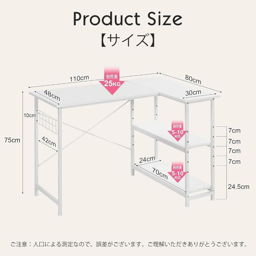パソコンデスク L字デスク 幅110×奥行80×高さ75cm 棚付 A4対応