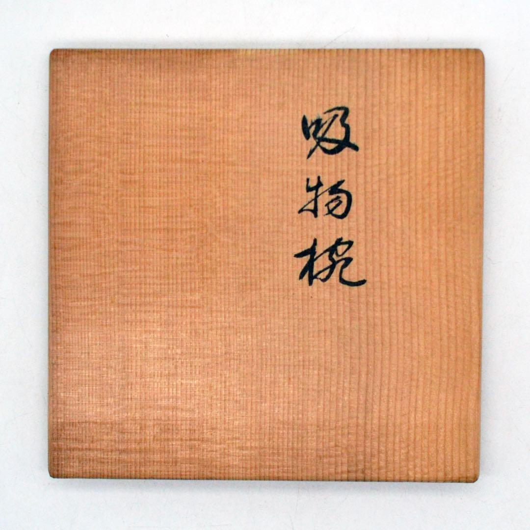 昭和レトロ 京漆匠 象彦　お椀　稲穂椀 五客揃い