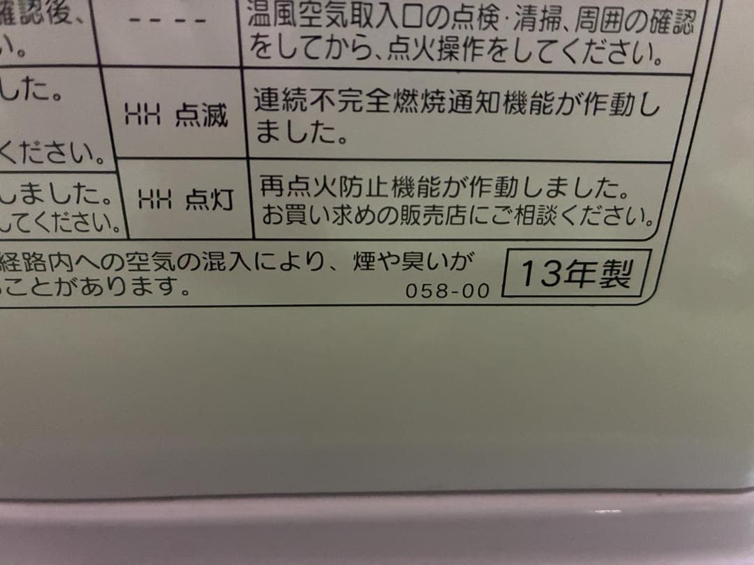 ☆ecoモードで節約暖房☆コロナ　石油ファンヒーター　FH-ST3613BY