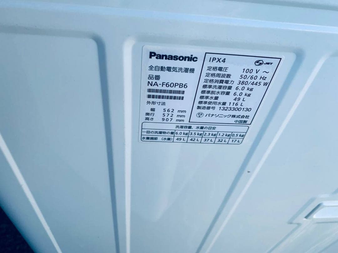 ①✅Panasonic電気洗濯機✅ ✅NA-F60PB6✅