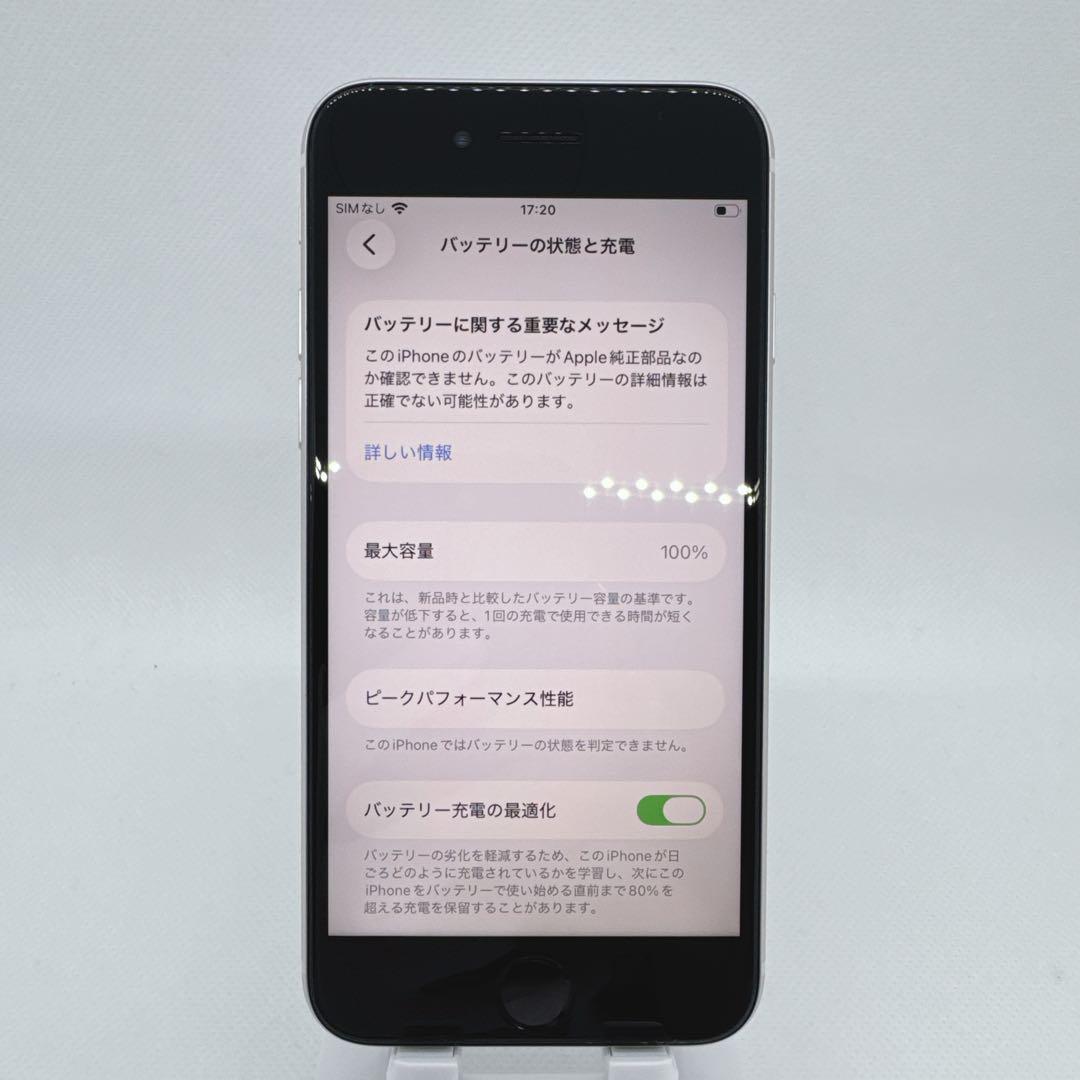 【美品】iPhoneSE3 SE3 64GB SIMフリー 白 ホワイト 本体
