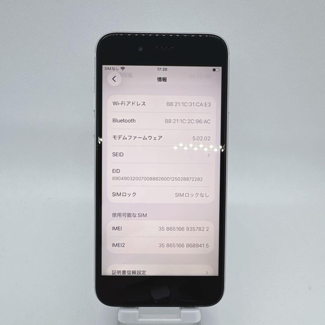 【美品】iPhoneSE3 SE3 64GB SIMフリー 白 ホワイト 本体