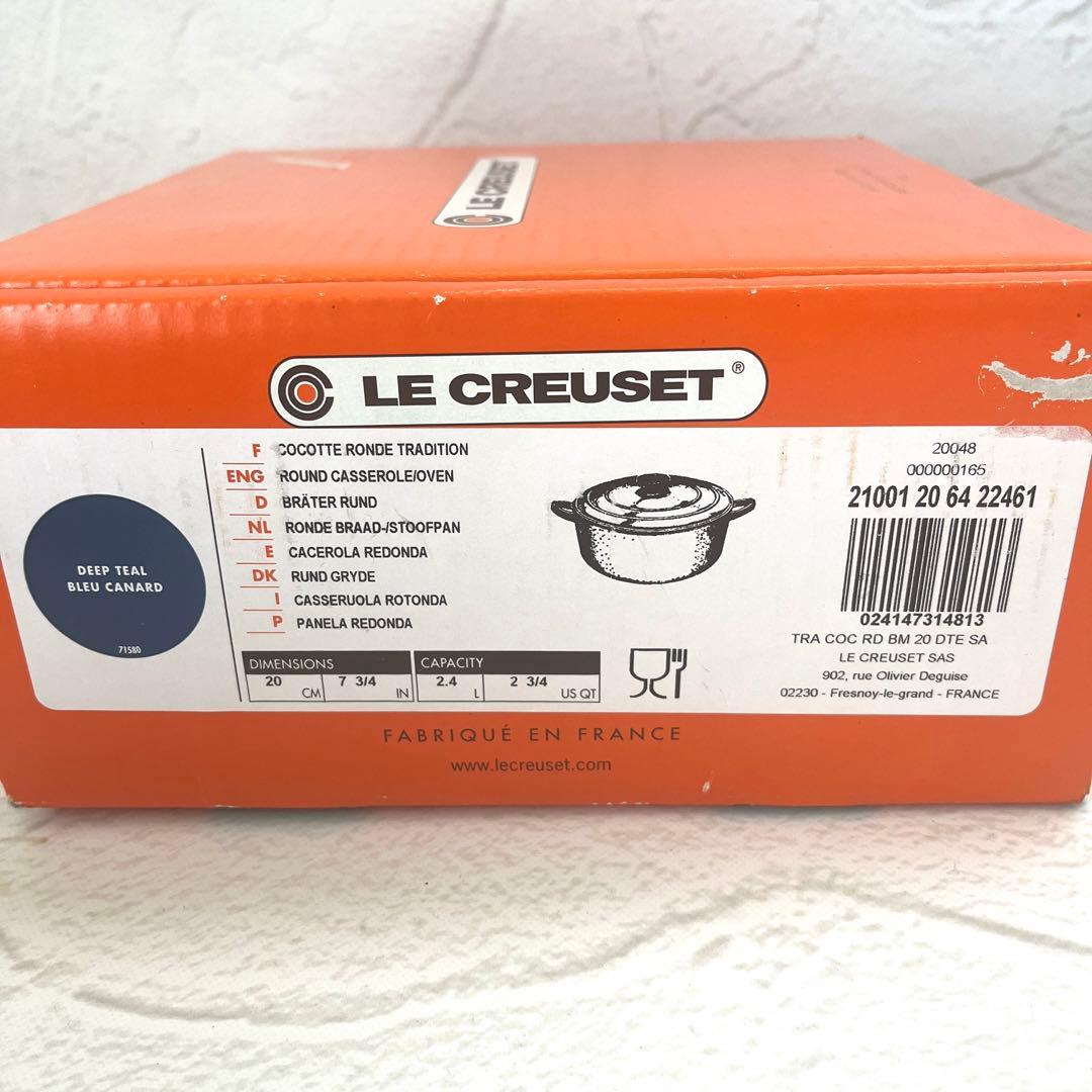 新品未使用 ル・クルーゼ ココットロンド 20cm ディープティール