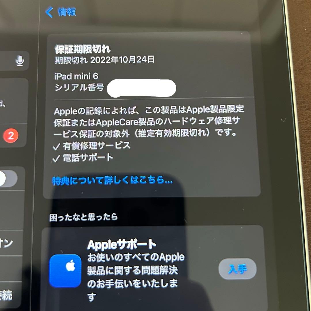 iPad mini (第6世代) 64GB Wi-Fi スターライト
