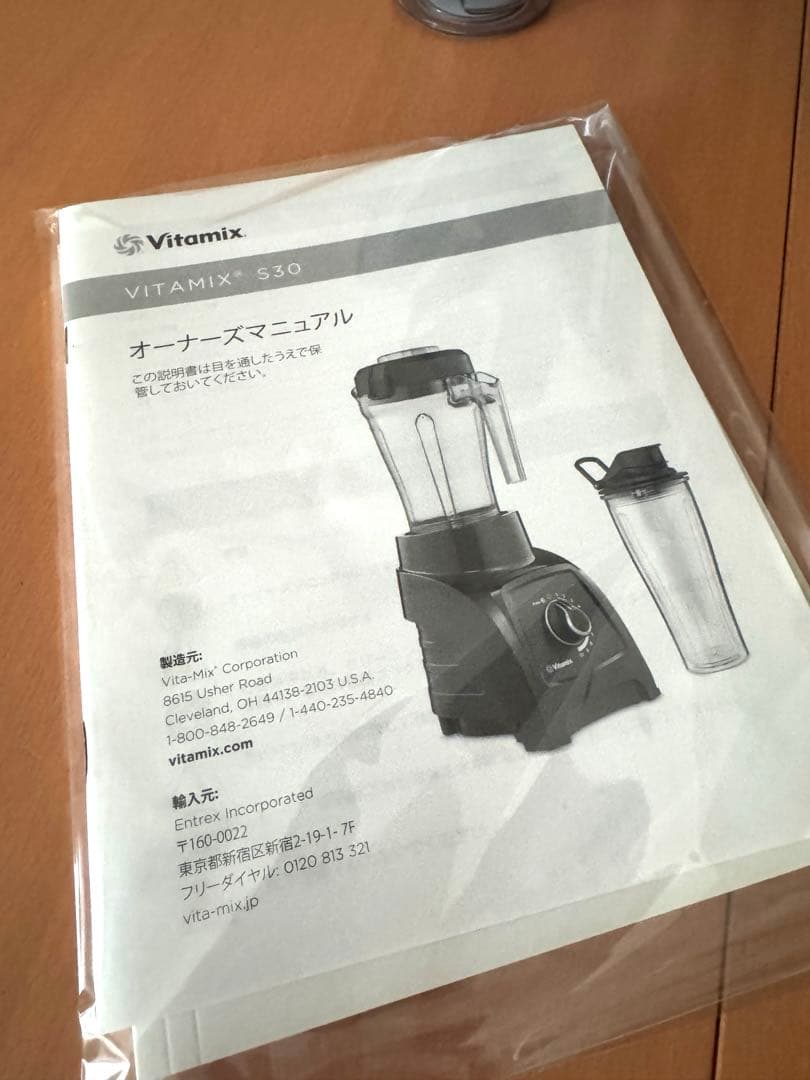 Vitamix バイタミックス　S30 ブラック